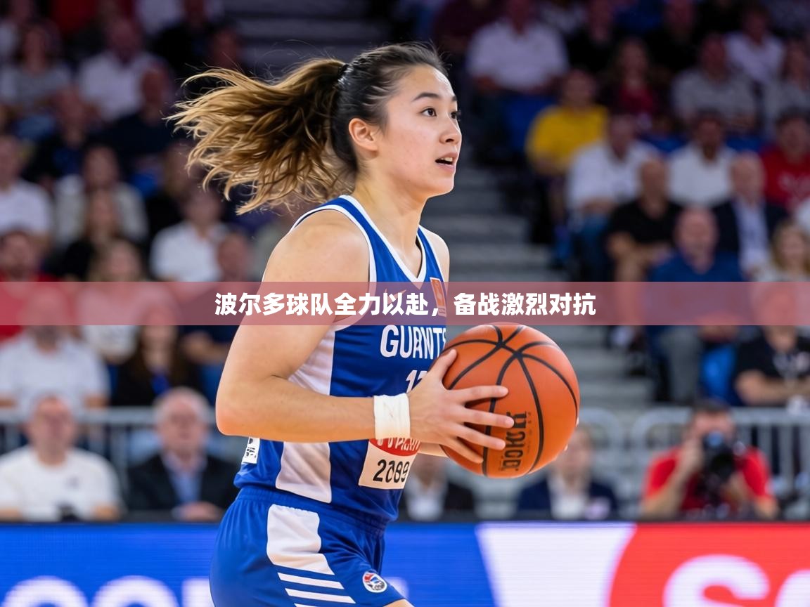 波尔多球队全力以赴，备战激烈对抗  第2张